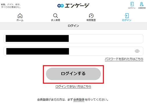 ログインボタンの色が変わらずログインできない.png