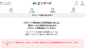 再設定用のメールが届かない.png