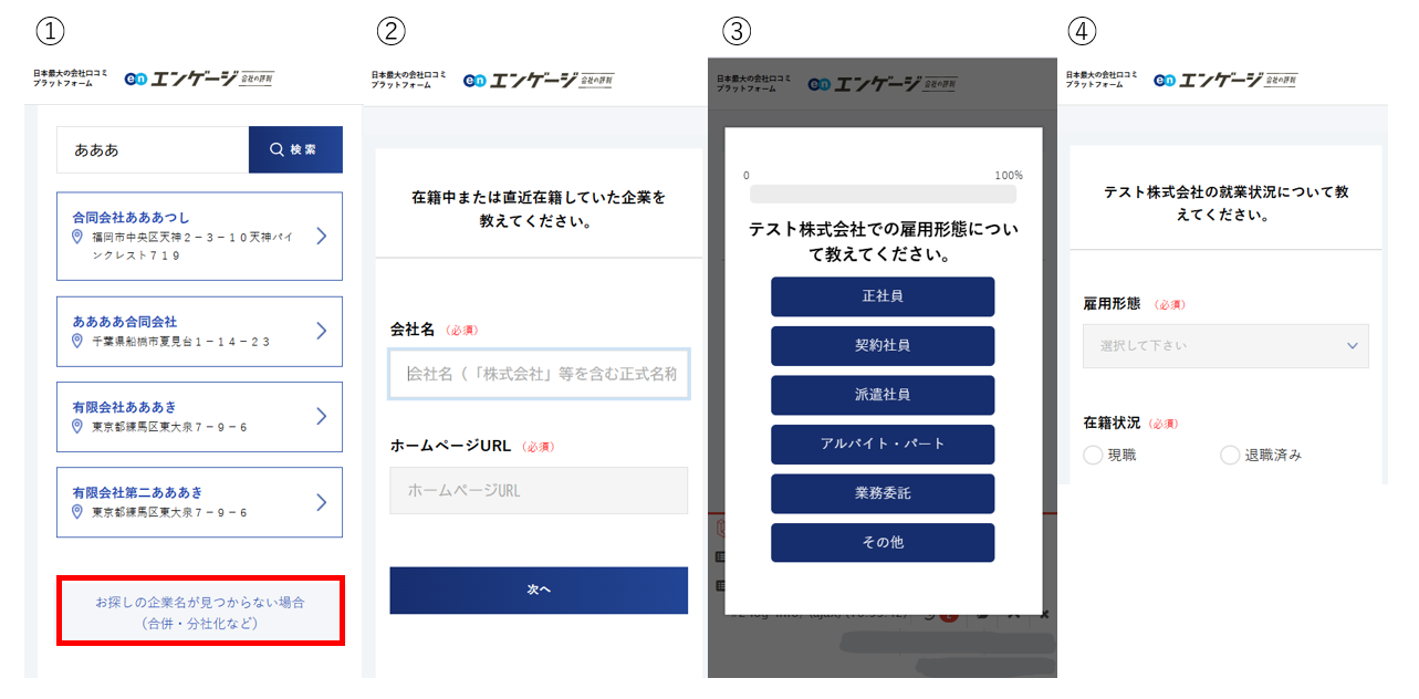 お探しの企業が見つからない場合.png