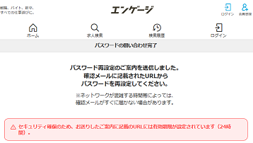 再設定用のメールが届かない.png
