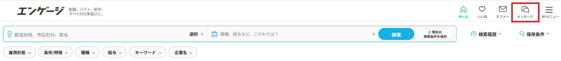 メッセージ_PC.png
