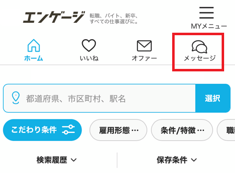 メッセージ_SP.png